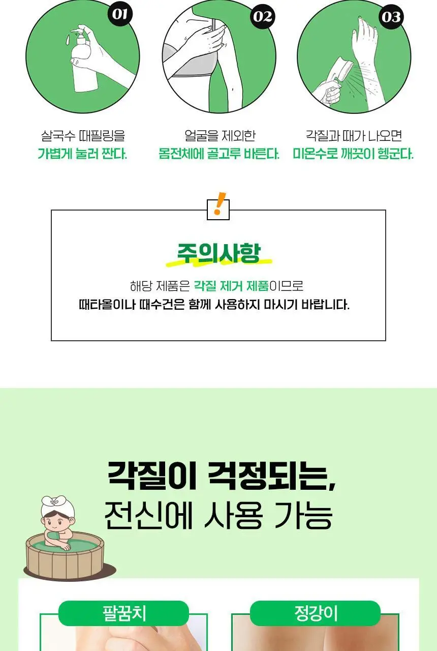 [증량] 라끄베르 때밀이 바디필링 살국수 500ml 2종 택1 상세페이지 8